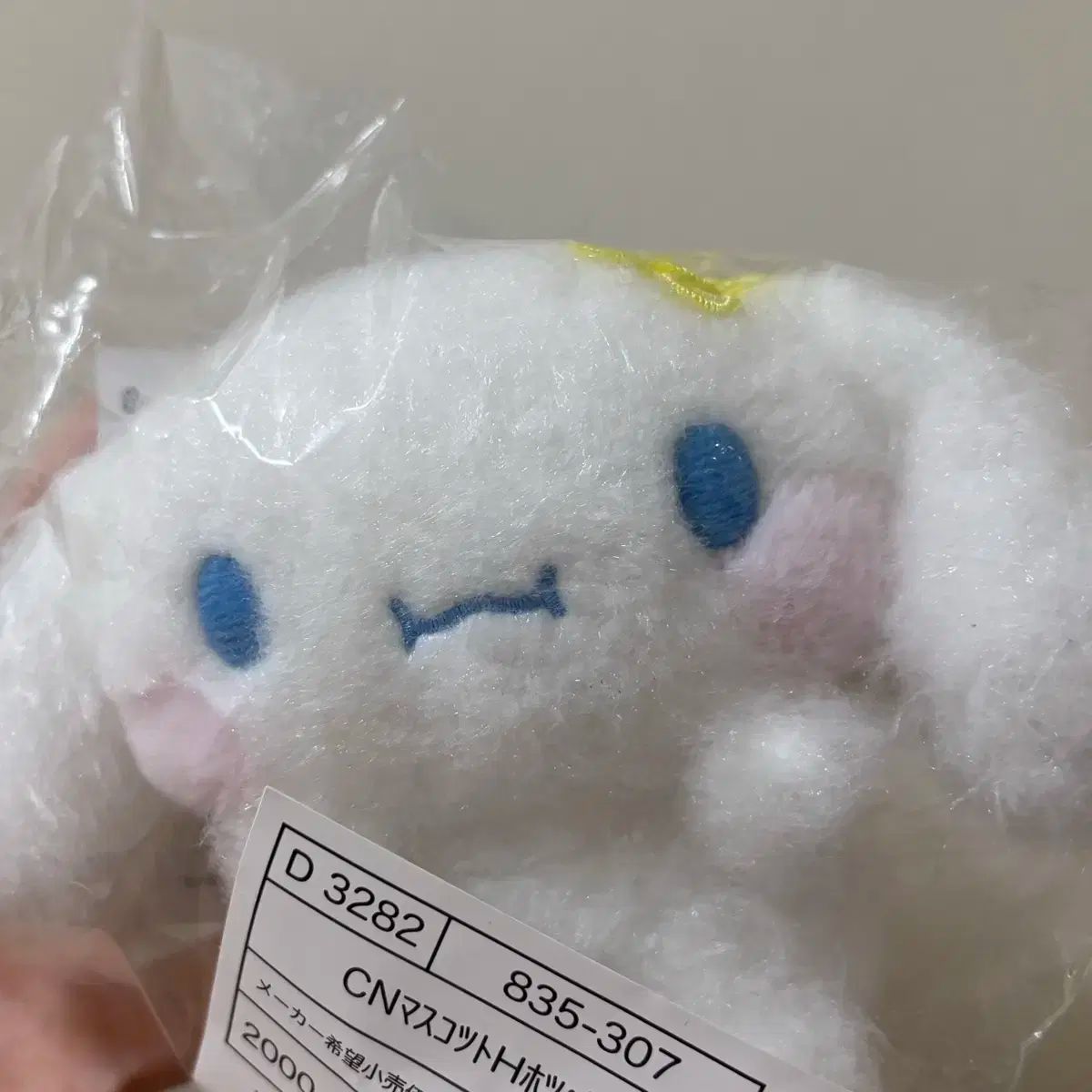  ボールバムパン シナモロール その他