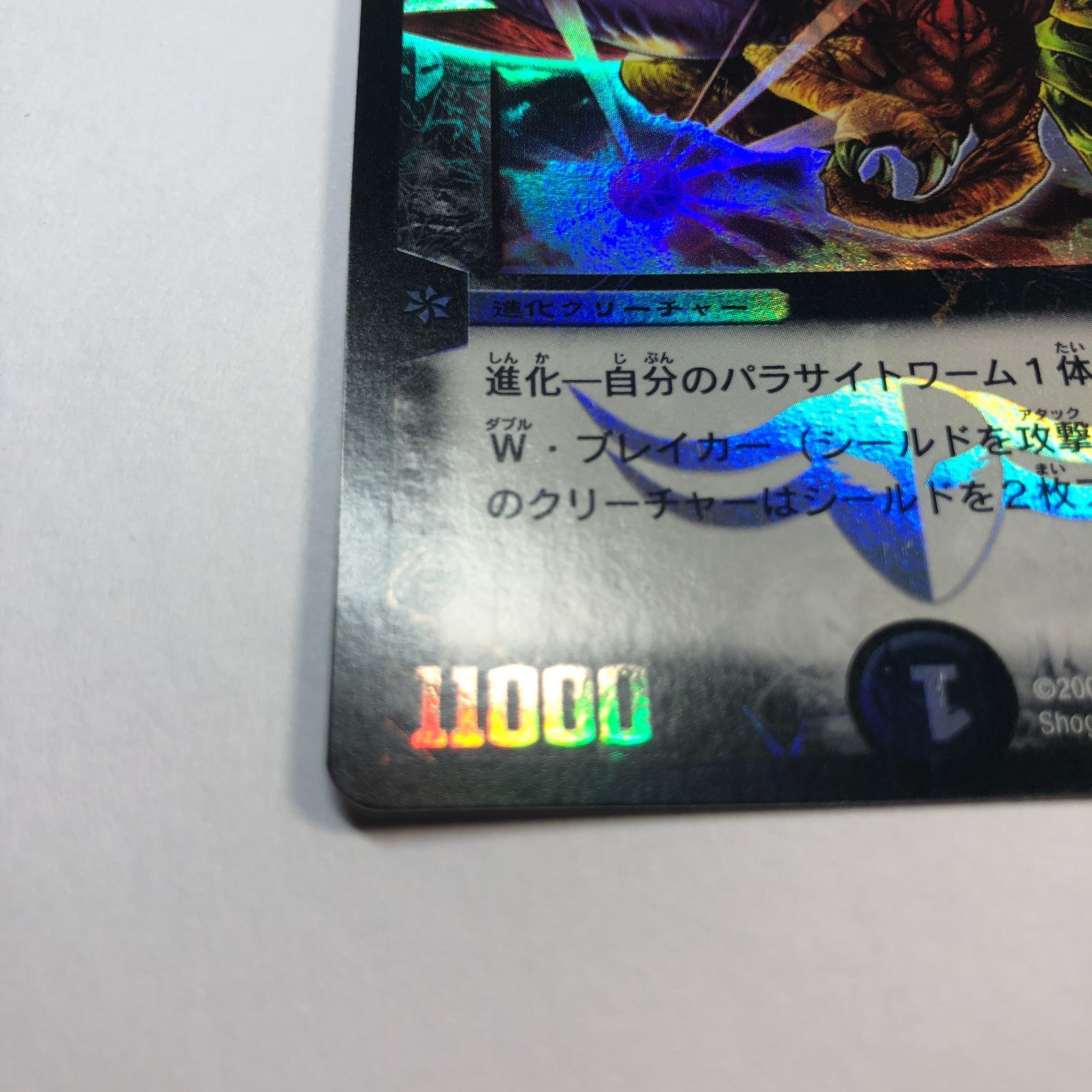 魔翼虫ジェノサイ・ドワーム 初期 - メルカリ