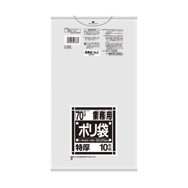 まとめ 日本サニパックLシリーズ 業務用ポリ袋 透明 70L 特厚0.070mm L78G 1パック 10枚 ×5セット