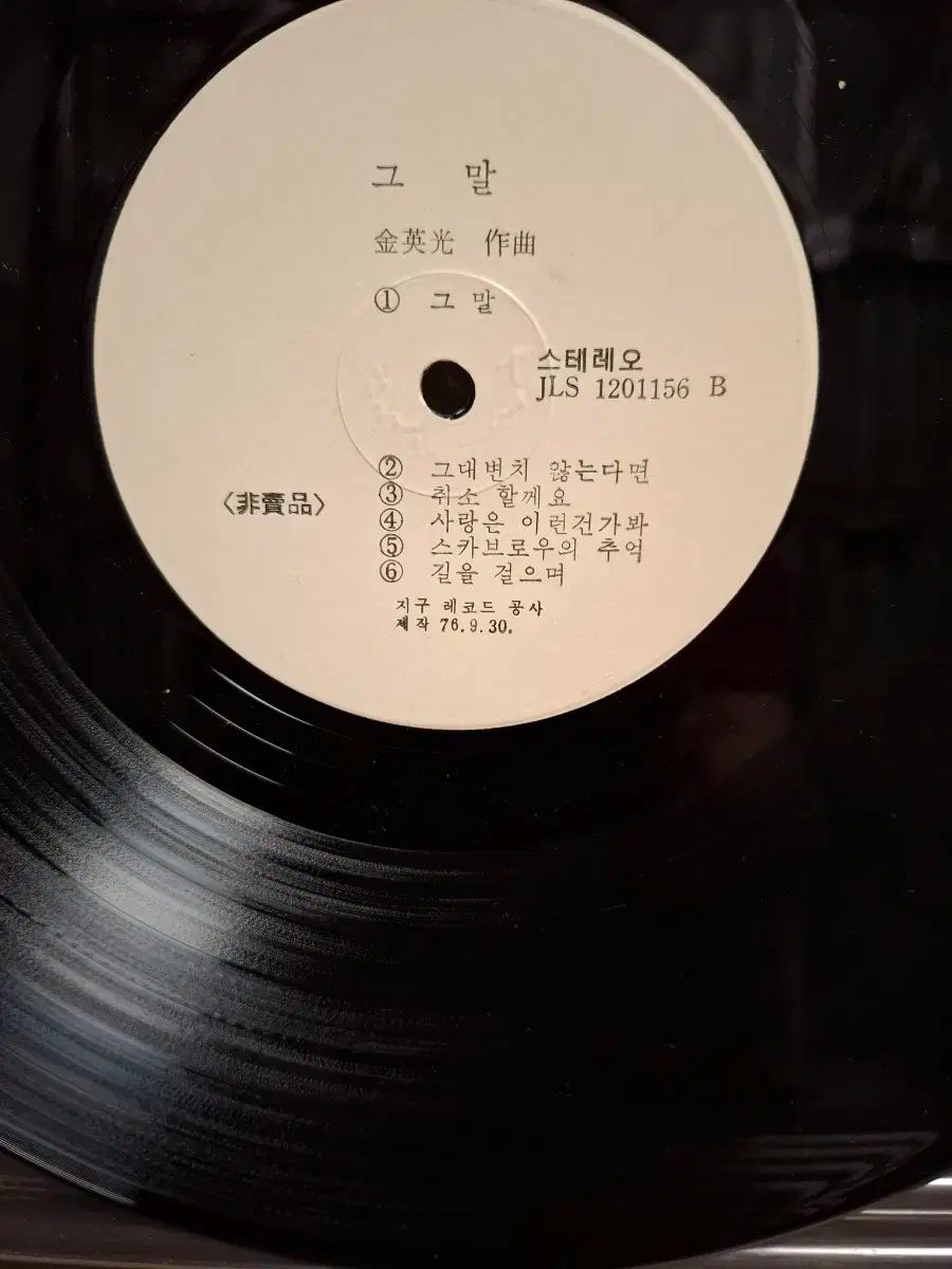 セファ ウィローフルート