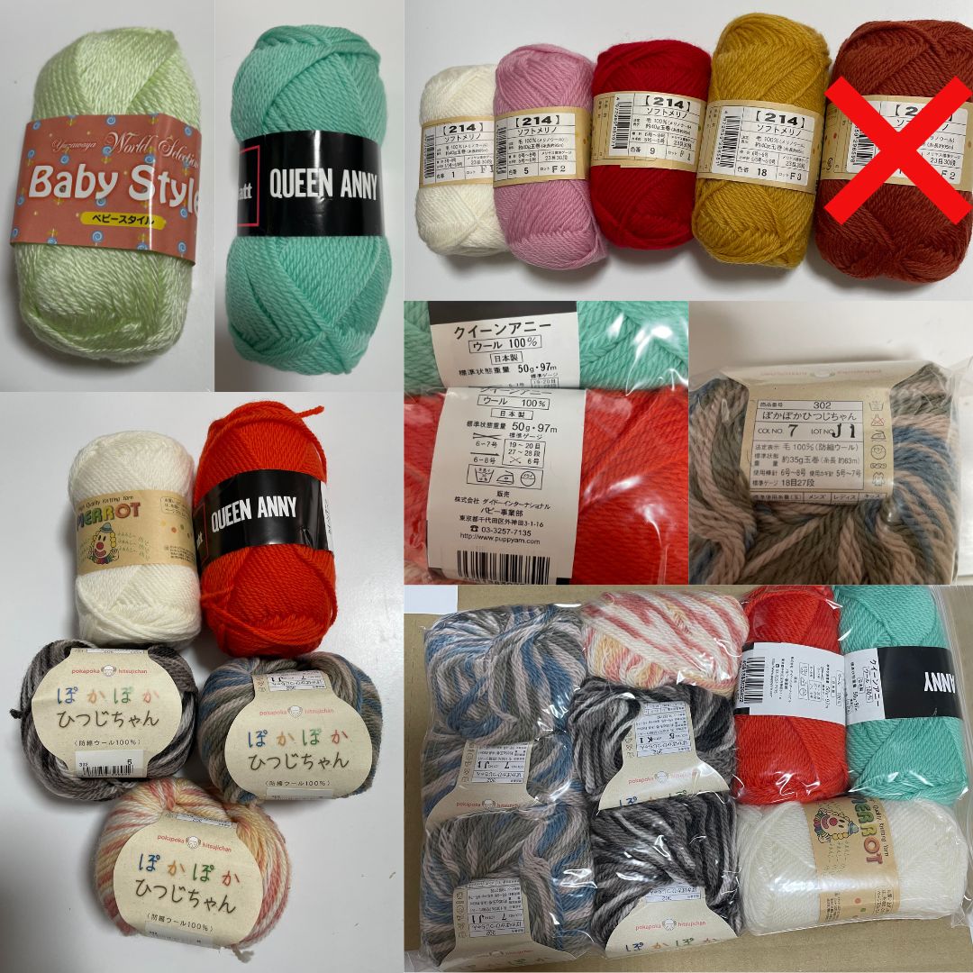 毛糸 まとめ売り 各種6個+おまけ2個 けだるい 