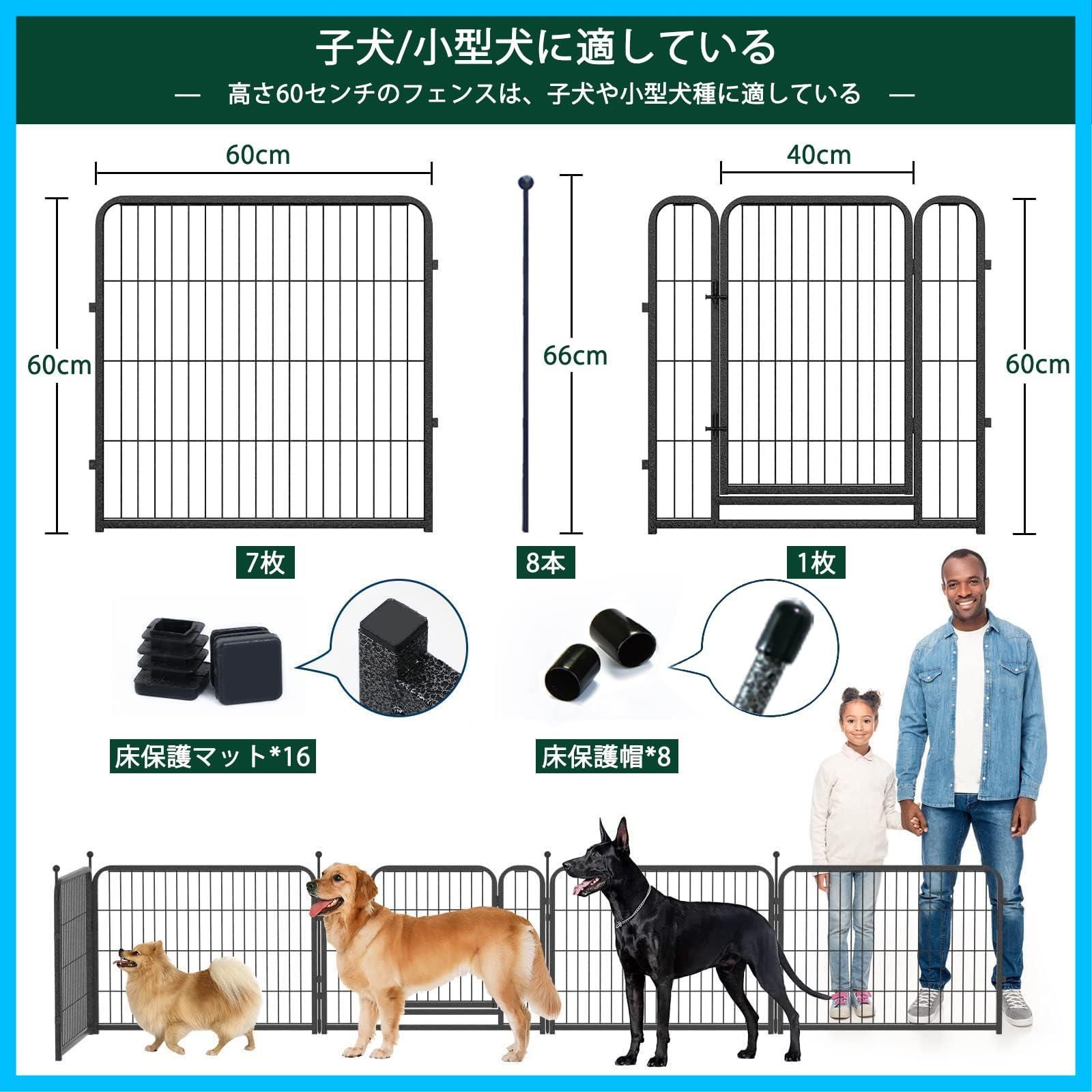 迅速発送】JIQWCMYYXGペットサークル 大型犬用 中型犬用 ペットフェンス 折り畳み式 組立簡単 全成長期使用可 室内外兼用 犬ケージ  スチール製 パネル8枚 複数連結可能 犬 サークル (幅60×高さ60cm-8枚) - メルカリ