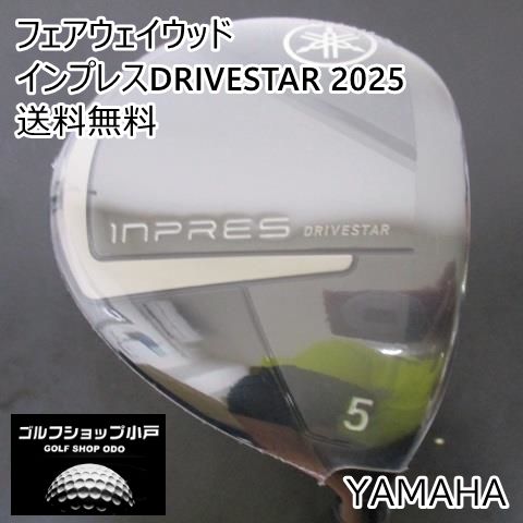フェアウェイウッド ヤマハ インプレスDRIVESTAR 2025/SPEEDER NX for Yamaha M-425F/R/17[1777]