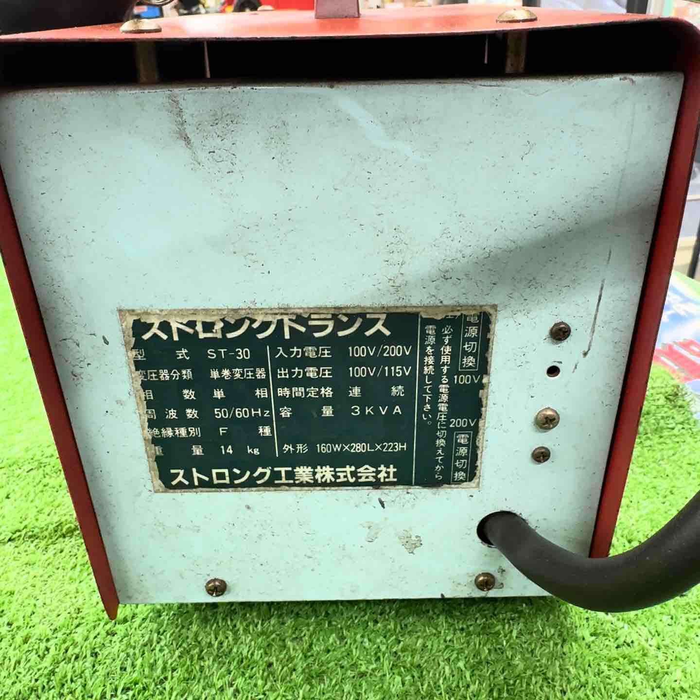 ストロングトランス ダウントランス