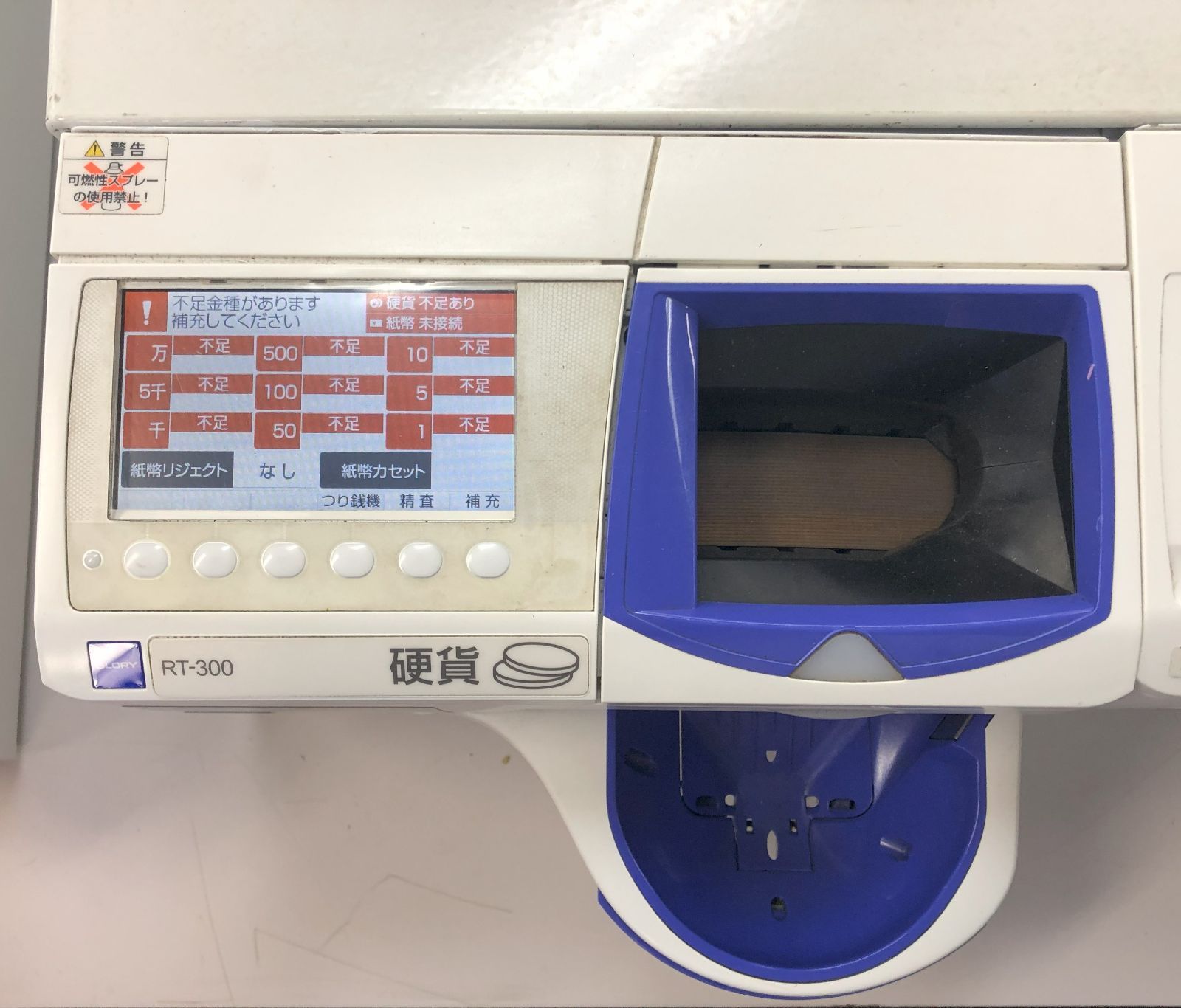 【新紙幣 新硬貨対応】自動釣銭機 RT-300-H RAD-300 その他ドロア グローリー 自動釣銭機 精算機 RT-300-H RAD-300(新500円硬貨・2024年