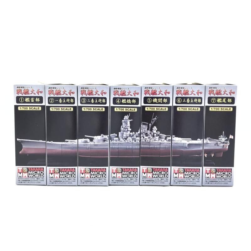 新品 連斬模型シリーズ 戦艦大和 7種 1/700SCALE タカラ 新品 連斬模型シリーズ 戦艦大和 7種 1/700SCALE タカラ