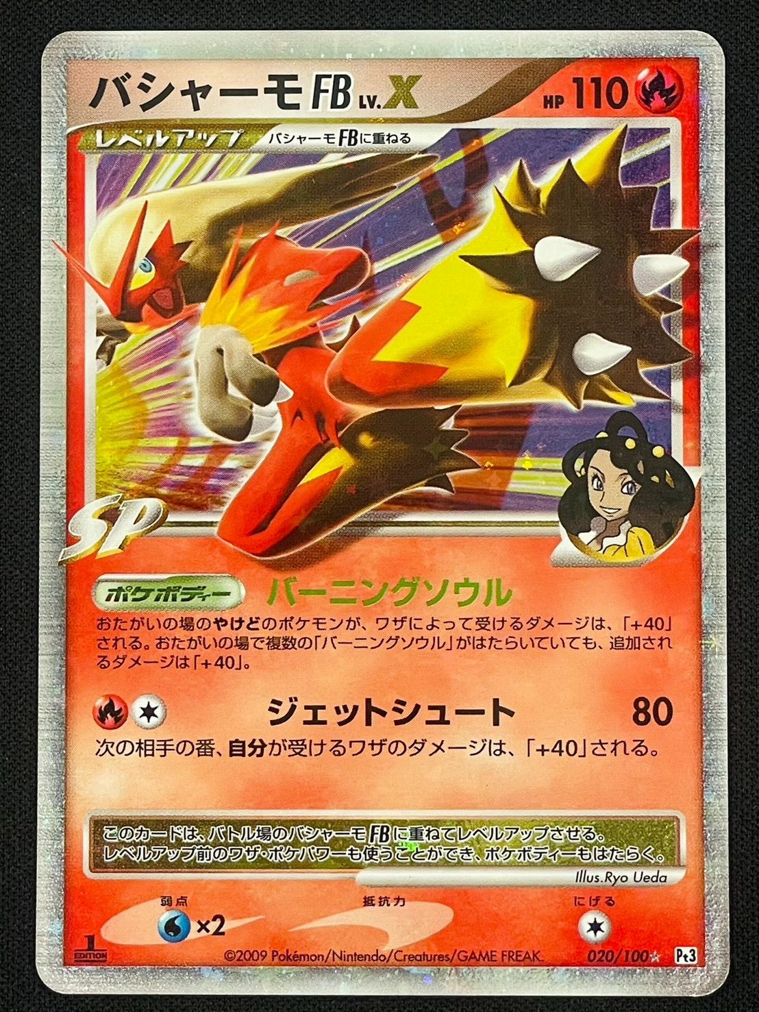 ポケモンカード バシャーモFB LV.X 他 合計2枚セット 美品 バシャーモFB LV.X （柏店在庫） - メルカリ