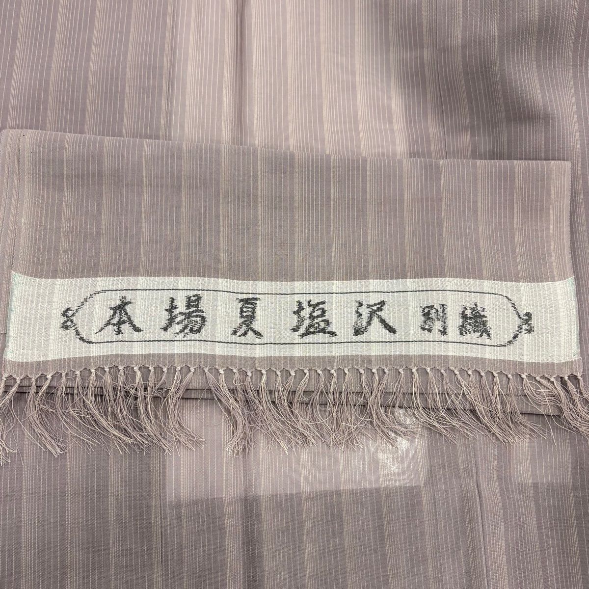 裄丈65cm