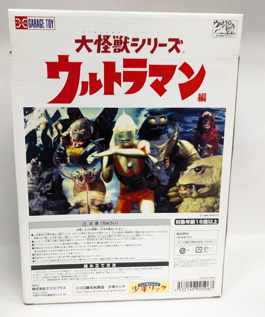 エクスプラス