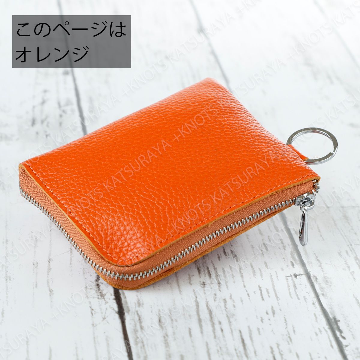 本革 リング付き L字ファスナーミニ財布☆オレンジ☆レディース