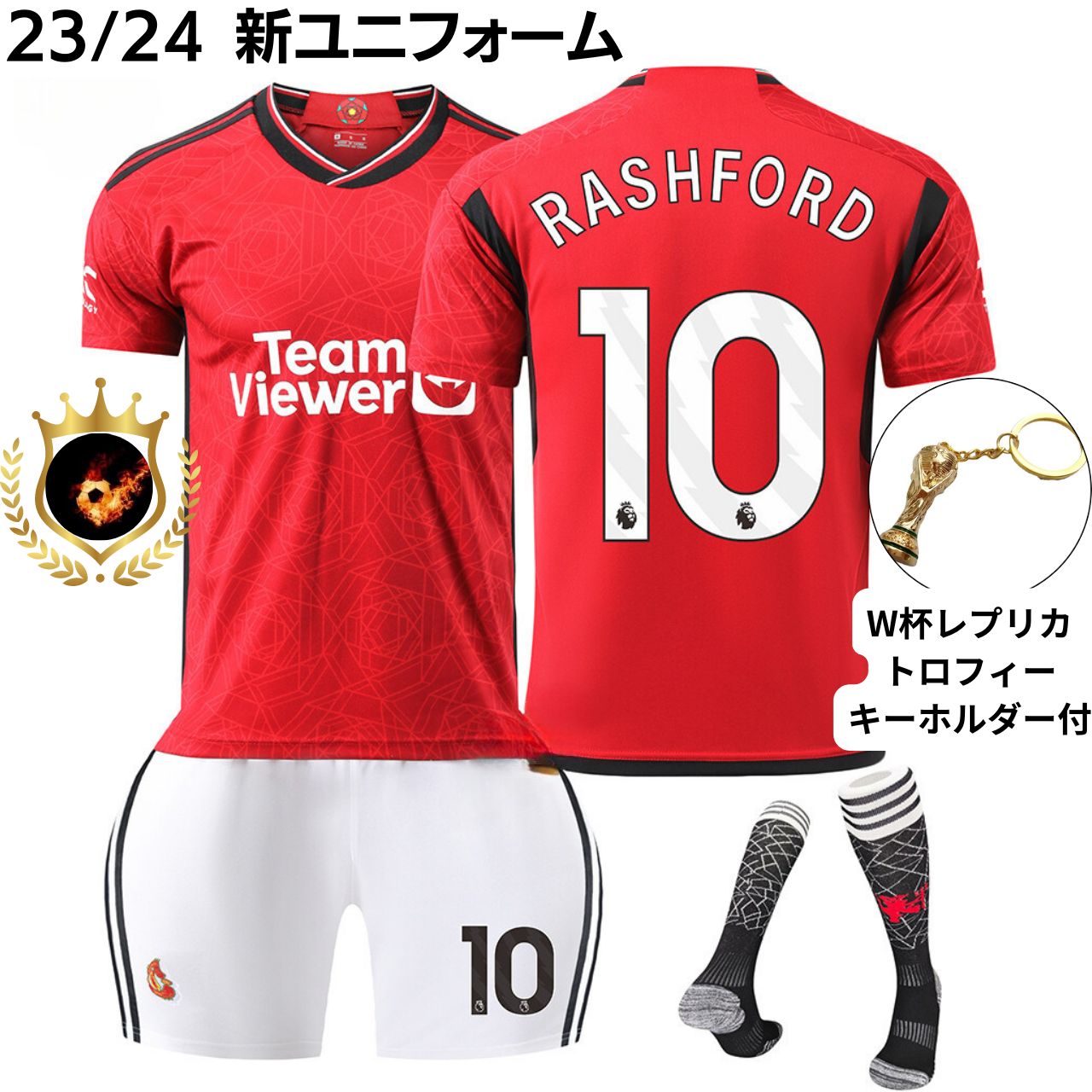 マンチェスターU　ユニフォーム上下ソックスセット　10 ラシュフォード　140