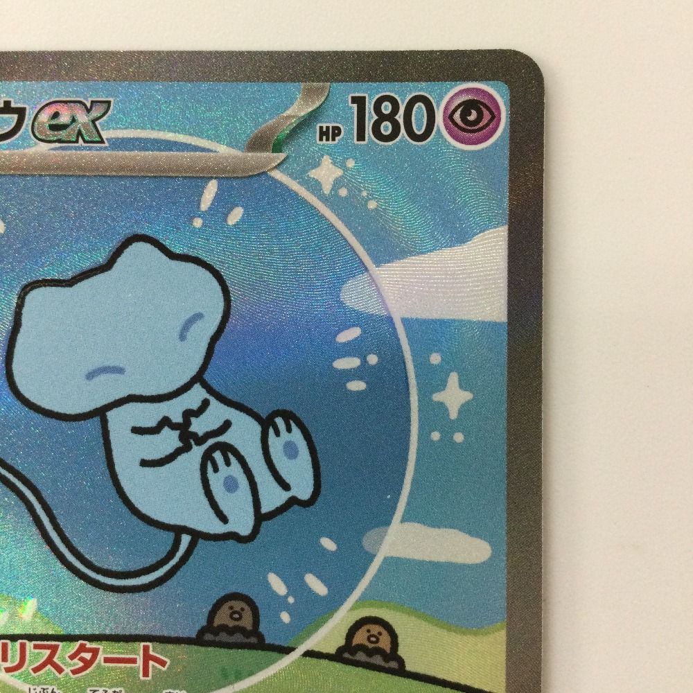 【激レア】ポケモンカード Amazon.co.jp: ポケモンカードゲームSV sv4M 拡張パック 未来の