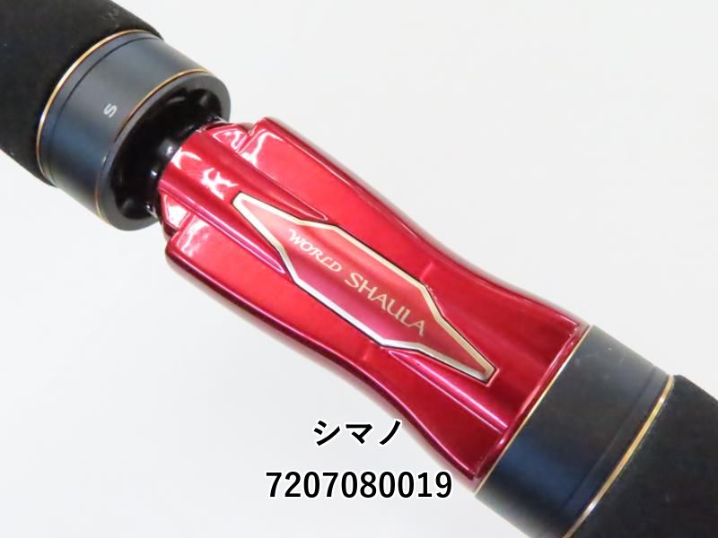 シマノ ワールドシャウラ エクステンションバット タイプC (02