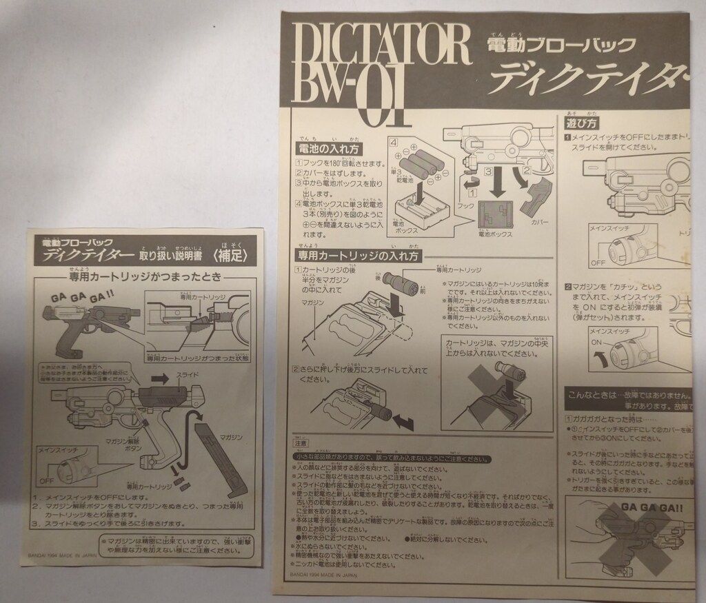 バンダイ 変身 なりきり ブルースワット 電動ブローバック