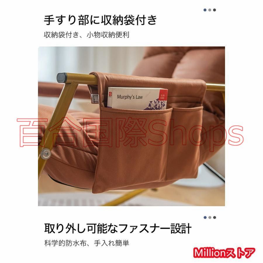 ロッキングチェア ソファー