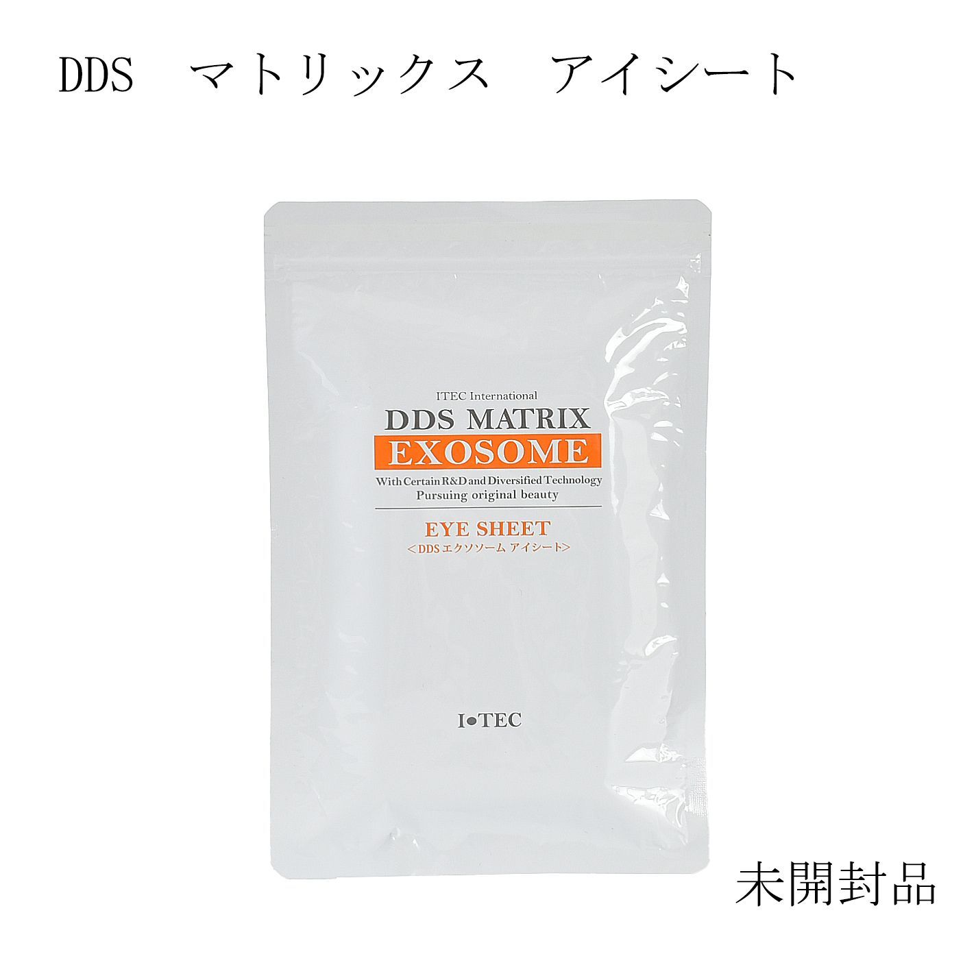 DDS マトリックス　エクソソーム　アイシート　　新品未使用品 DDS MATRIX EXOSOME ＜DDS エクソソーム アイシート＞