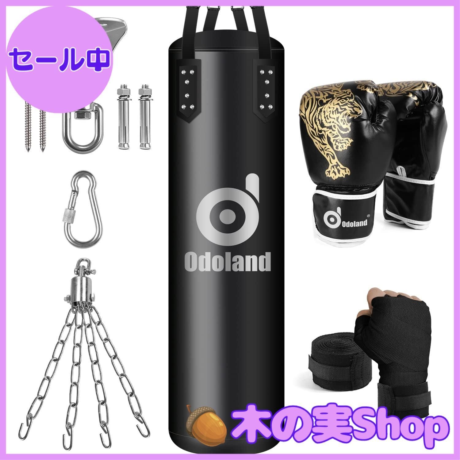 【大安売り】Odoland サンドバッグ(砂なし) 6点セット 120cmパンチバッグ + ボクシンググローブ + ハンドラップ 吊り下げ つり式 自宅用 格闘技 空手 ジム 大人子供 男女兼用