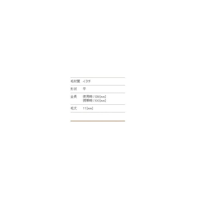 熊野筆