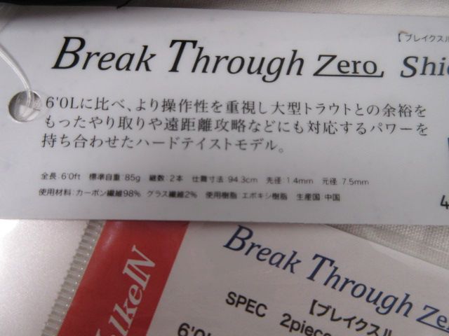 未使用品☆ヴァルケイン ブレイクスルー ゼロシールド 6'0 ML Break Through Zero Shield ロッド【P0590-008】