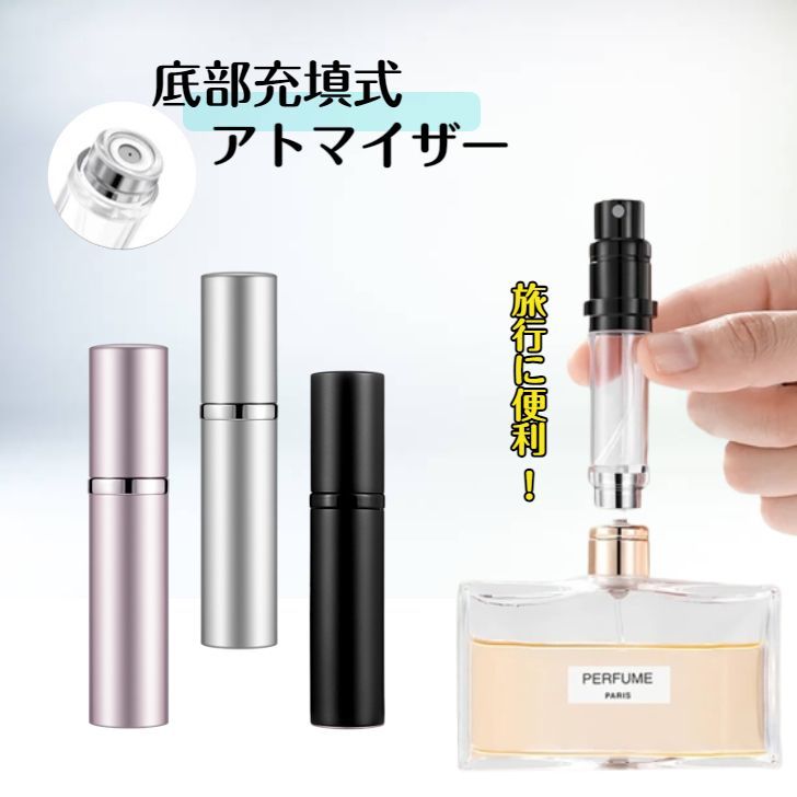 スプレーボトル アトマイザー 詰め替えボトル 香水 香水瓶 ガラス 5ml