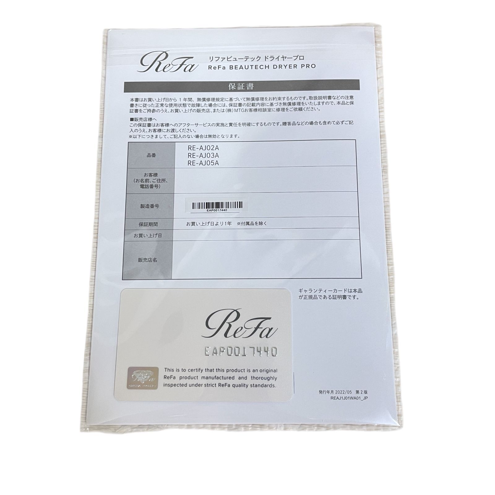 24時間365日申込可能。 ReFa RE-AJ05A リファビューテック ドライヤープロ ピンク NO.Y4099