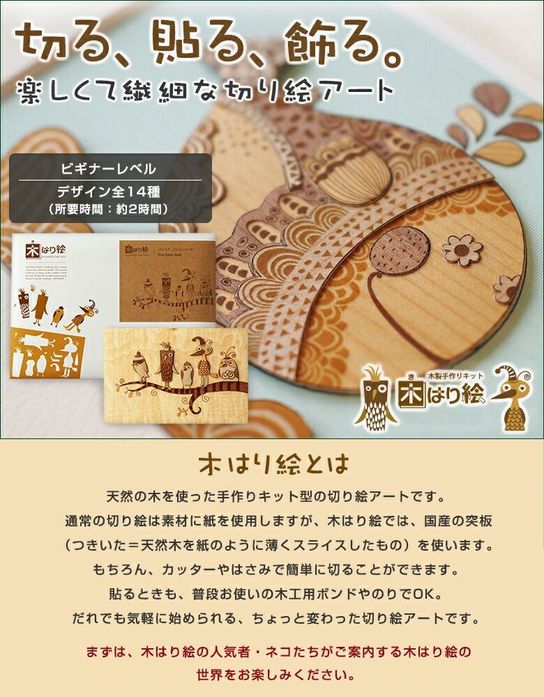 木製切り絵アート sima284901a.jpg