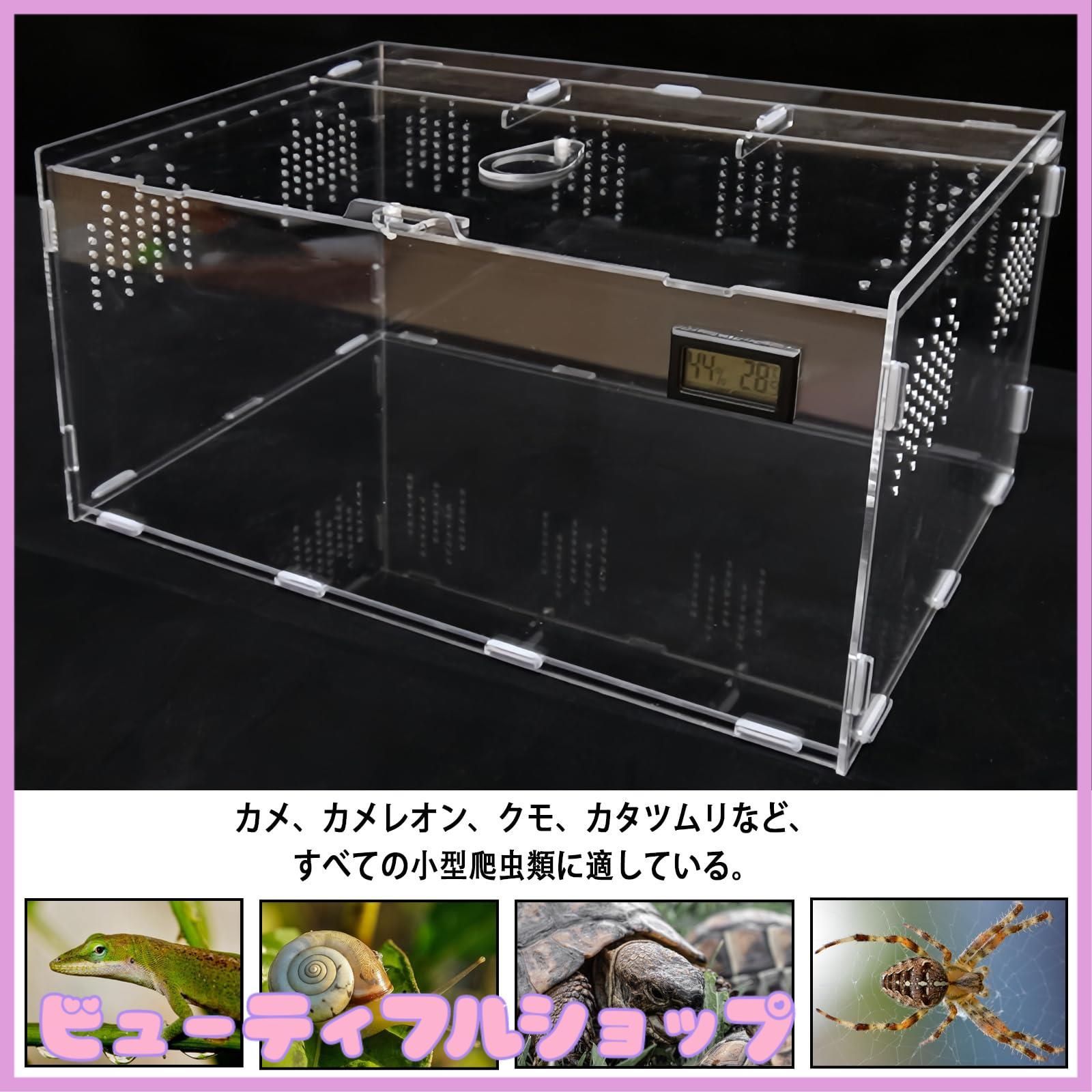 今ならほぼ即納！ 特価】Niesporek 爬虫類 ケージ トカゲ ケージ カナヘビ飼育 温室・飼育ケース