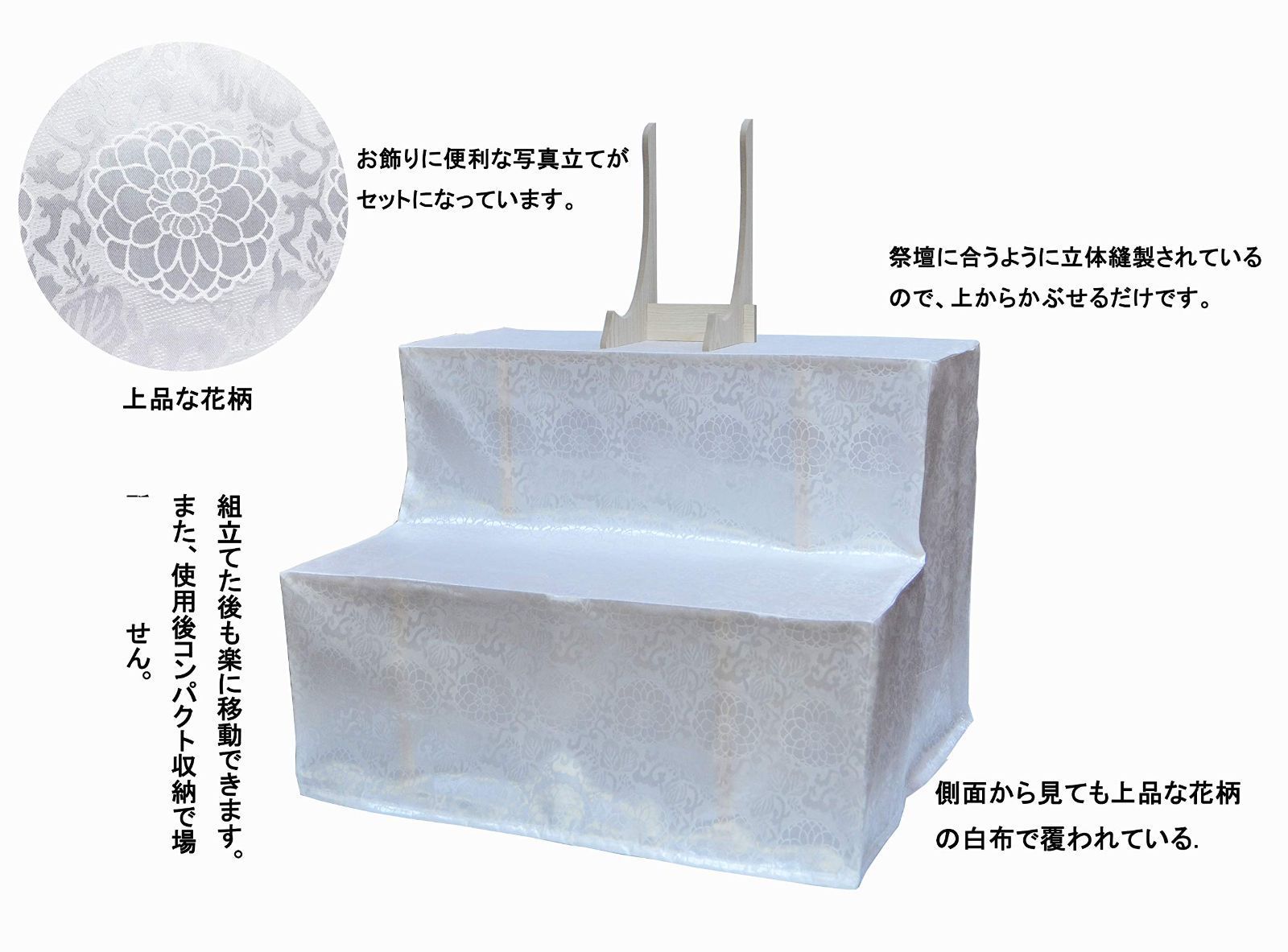 白布覆付 お盆用品