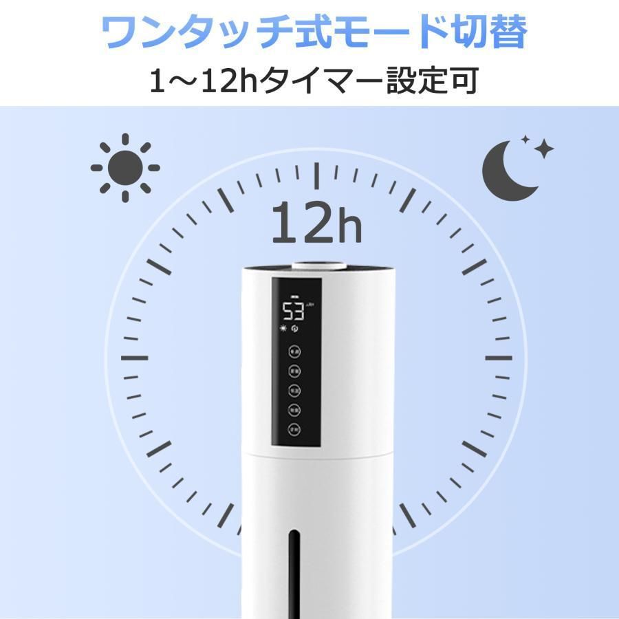 加湿器超音波式大容量湿度センサータワー型除菌40畳次亜塩素酸水対応スタンド式UV除菌8L3段階ミスト調節超音波加湿器加湿器