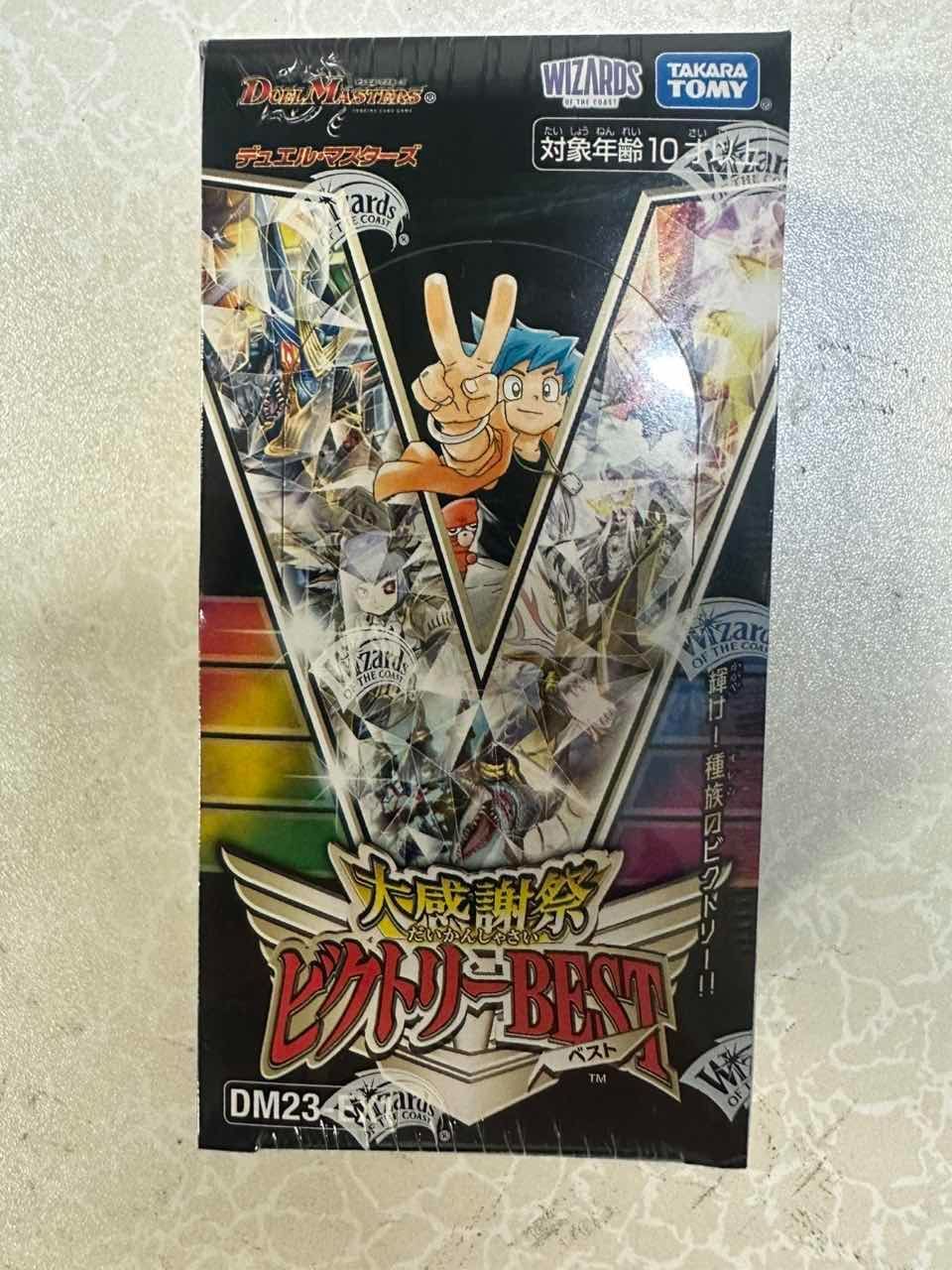 新品未開封 シュリンク付き デュエル・マスターズ 大感謝祭 ビクトリーBEST BOX