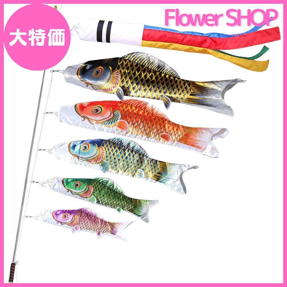鯉のぼり こいのぼり 金箔 ミニ 鯉5匹 2m伸縮スタンド付 吹流し1.3m 特選 鯉のぼり 金箔ぼかし撥水加工 ベランダ用鯉のぼり こいのぼり マンション 五月人形 端午の節句 ポリエステルサテン使用