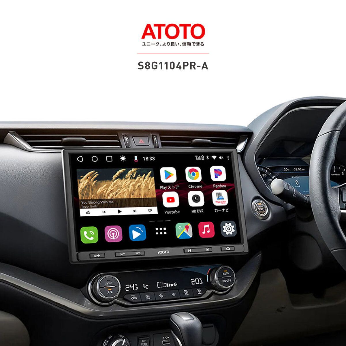 コストコ商品!ATOTO S8 Professional 10”ディスプレイオーディオ 4G|32G 1|2DIN対応 ct68973