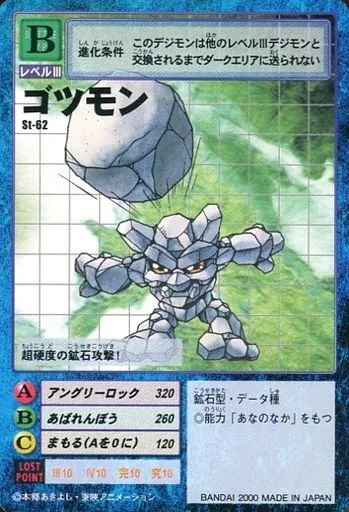 旧デジモンカード Yahoo!オークション - 旧デジモンカード Bx-66 アルファモン