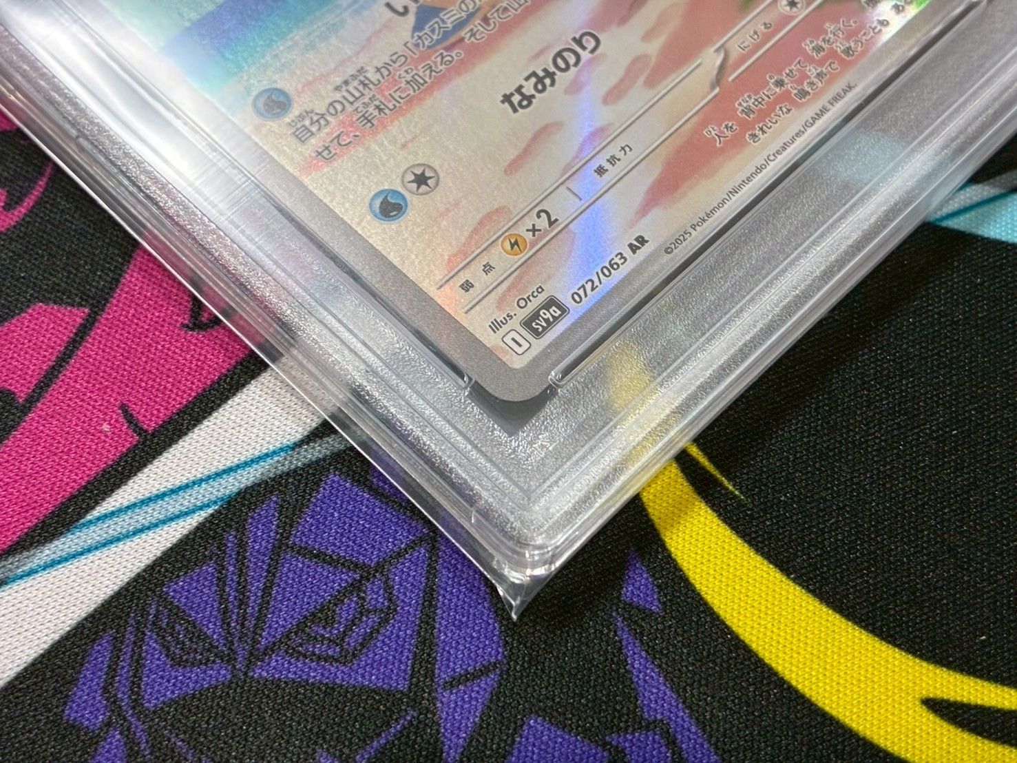 1名様限定爆アドゲリラ！激熱！ひかるシリーズPSA10セット！連番2種！早押し！ ♦️-無双-池袋カードショップ♦️ on X: 