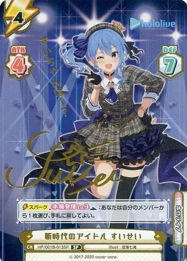 【新品】星空へ架かる橋　初ちゃん❤　箔押しサインカード 2025年最新】Yahoo!オークション -星空へ架かる橋 ゲームの中古