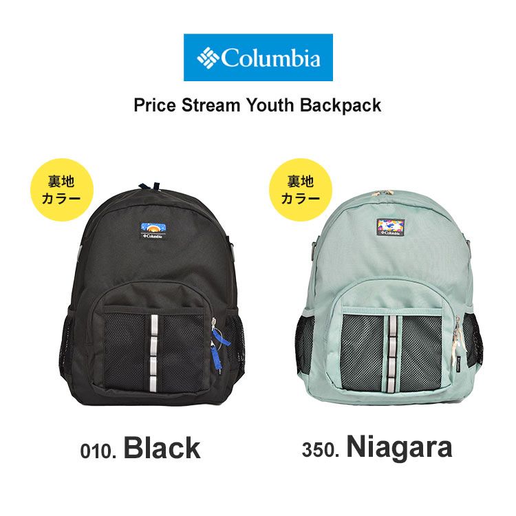 コロンビア　キッズリュック　美品 楽天市場】コロンビア キッズ リュック 4歳 5歳 Columbia