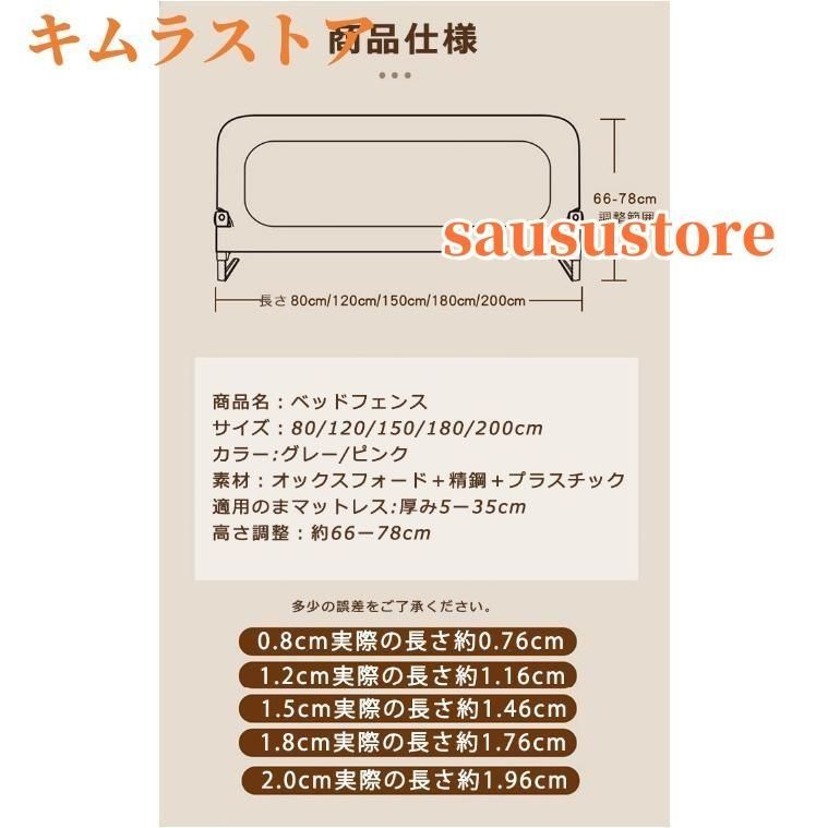 転落防止