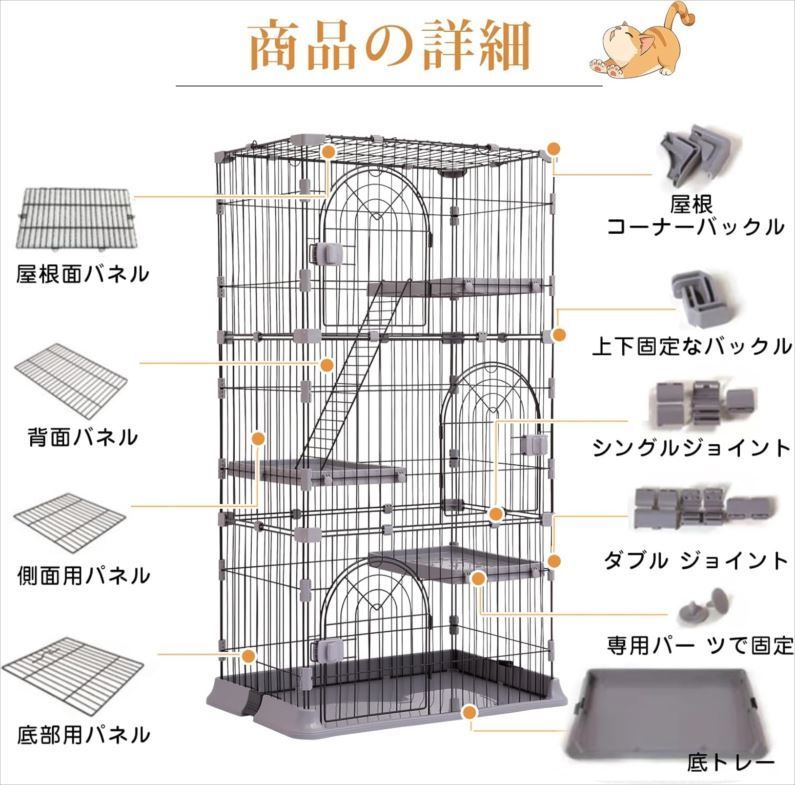 猫