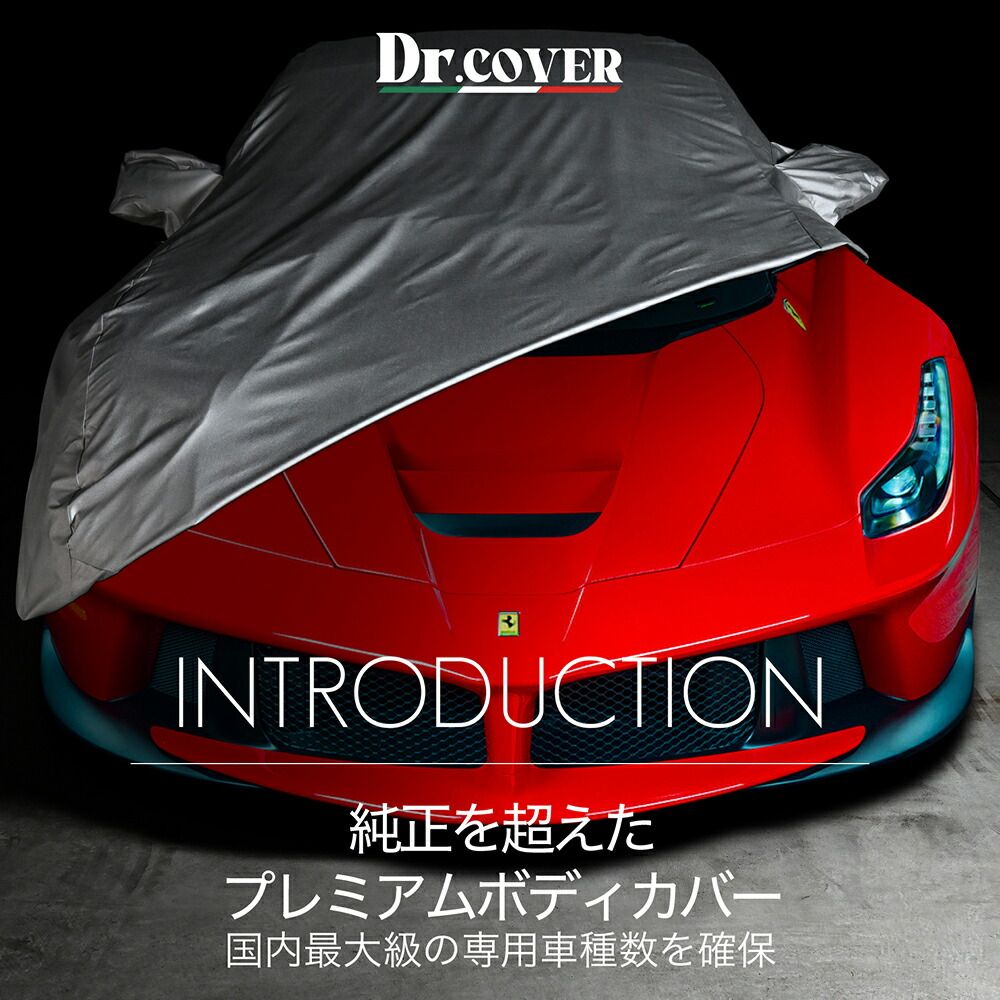 マセラティ グラントゥーリズモ (エアロ/リアウイング付) 対応用
