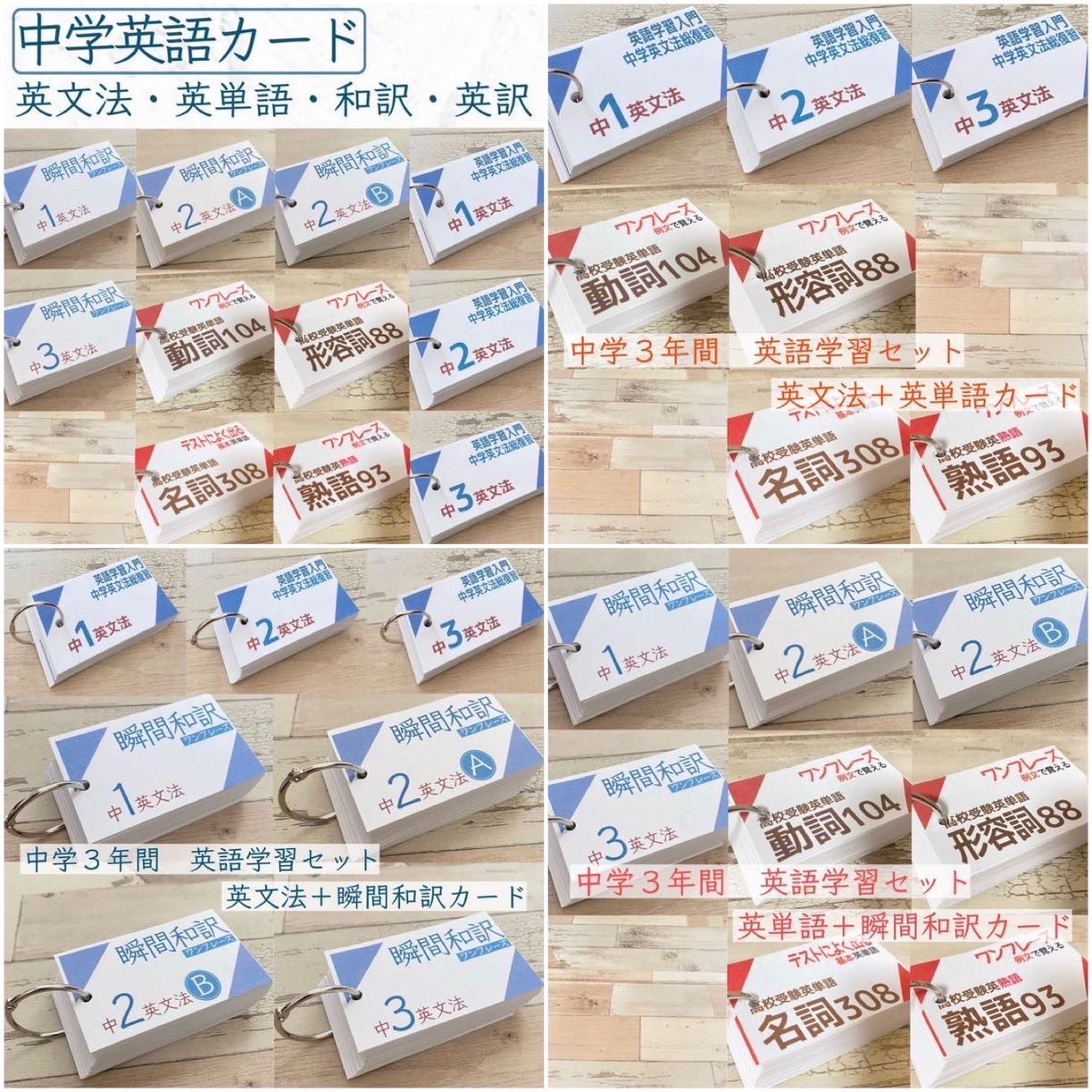 英検®︎5級 英単語カード&問題用紙セット 解答 A4サイズ 9枚