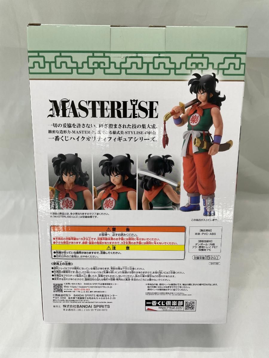 未開封】C賞 ヤムチャ MASTERLISE 一番くじ ドラゴンボール EX