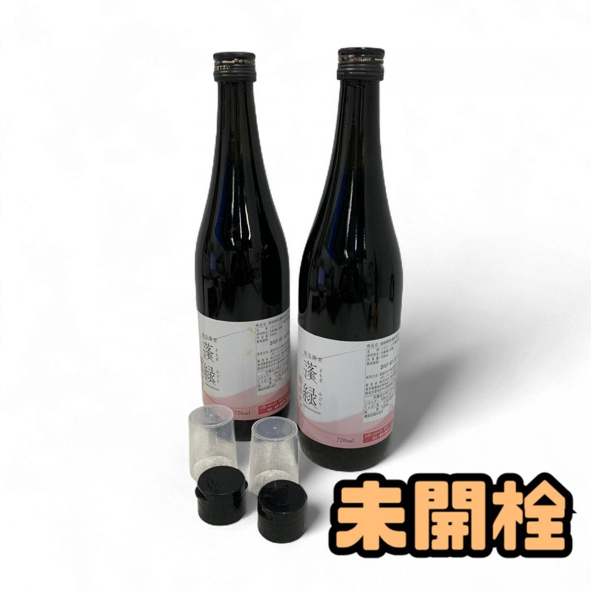 未開栓 酵素ドリンク 2点 越後酵素 蓬緑 腸活ケア 720mL 賞味期限2027.07.14 AYK862510相