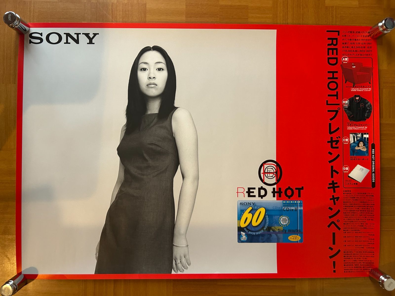 宇多田ヒカル / Sony RED HOT キャンペーン(1999年