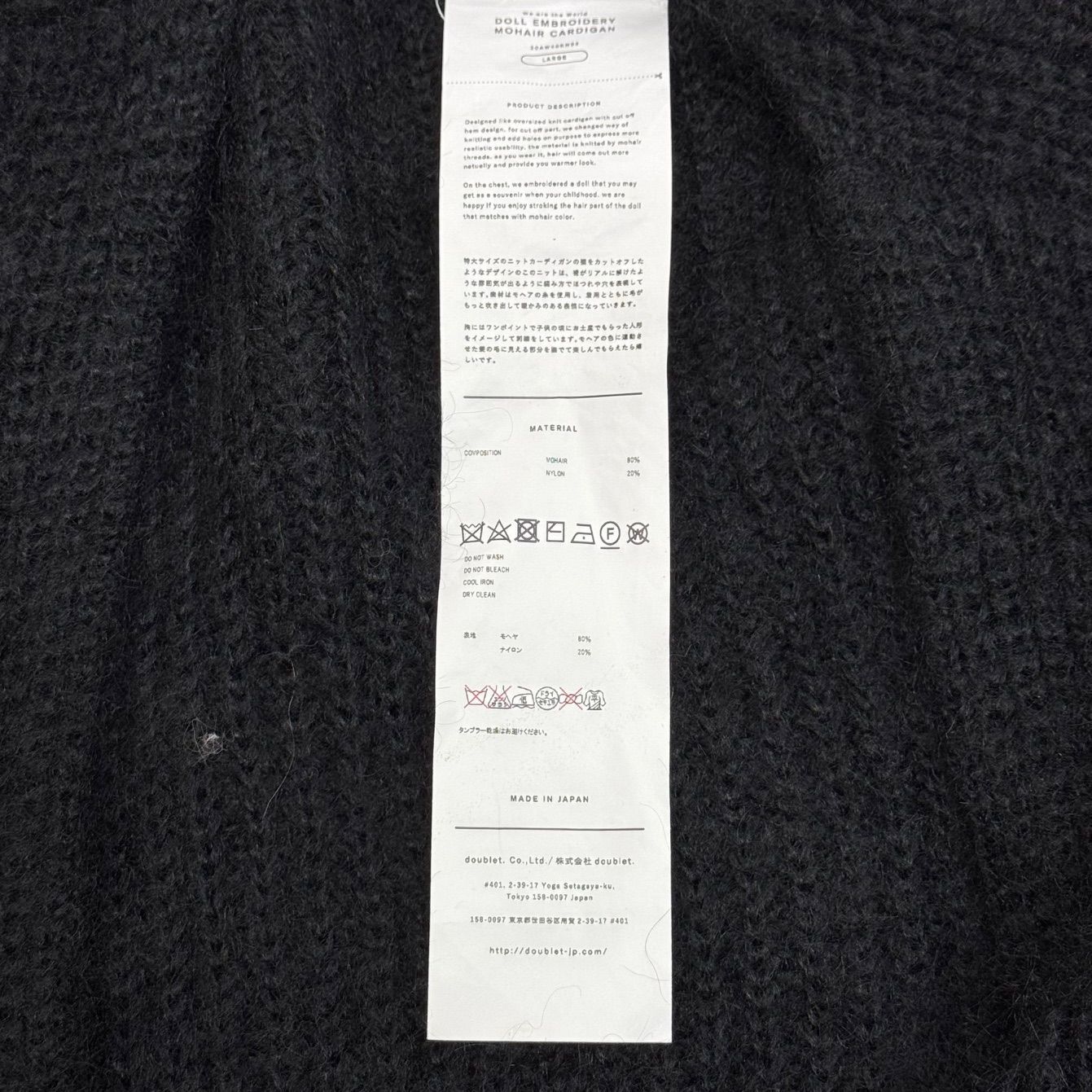定価74800円 doublet DOLL EMBROIDERY MOHAIR CARDIGAN ニット