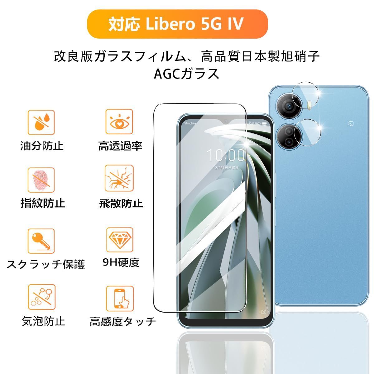 人気商品】ZTE Libero 5G IV ガラスフィルム 2枚 用 Libero 5G IV ...