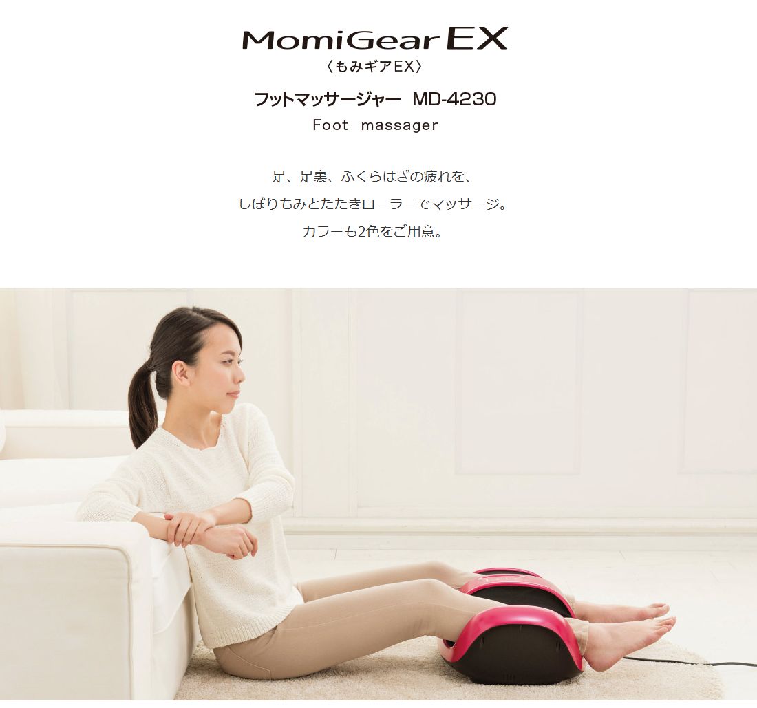 スライヴ THRIVE フットマッサージャー MD-4230 ブラウン 管理医療機器 大東電機工業 贈り物にも最適