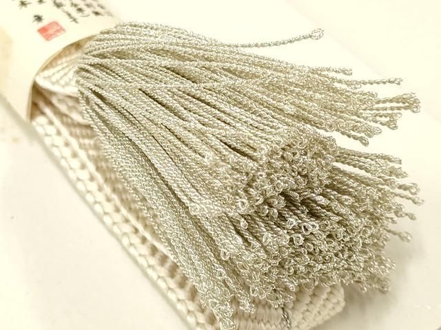 平和屋着物○創業280年 誉田屋源兵衛 和装小物 帯締め 伝統工芸士:廣澤