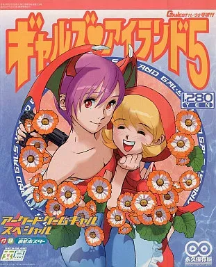 2025年最新】ギャルズアイランドの人気アイテム - メルカリ