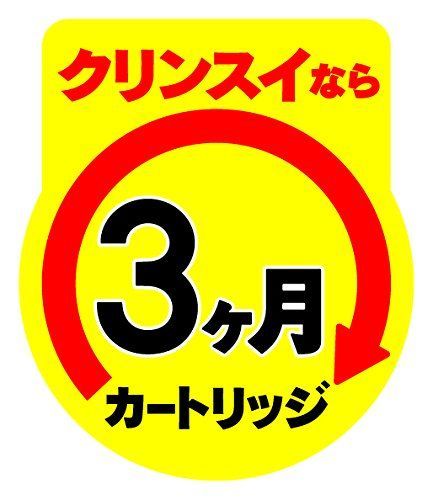 数量限定】×3個入 HGC9S 交換用 増量パック カートリッジ CSPシリーズ