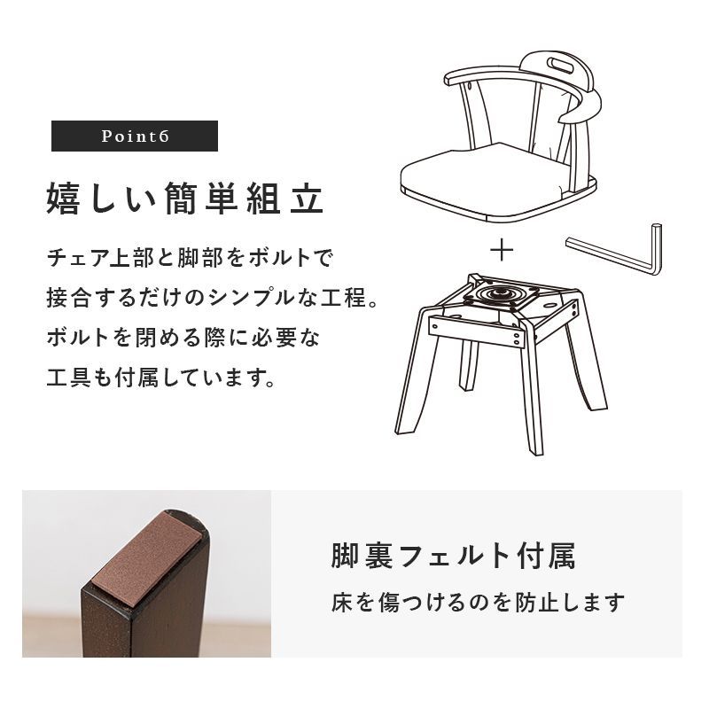 360°回転式 天然木ダイニングチェアー